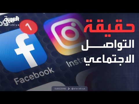 محل نقاش وسائل التواصل الاجتماعي منصات رأي أم ساحات للفوضى