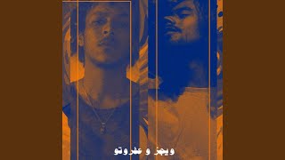 مش هقولك بيبي - Wegz