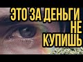 МАМА АЛКОГОЛИЧКА,  ПРЕДАТЕЛЬСТВО ИЛИ НЕ ВСЕ КУПИШЬ ЗА ДЕНЬГИ.  ИСТОРИЯ  ЖИЗНИ КОТОРАЯ НАУЧИТ ЦЕНИТЬ