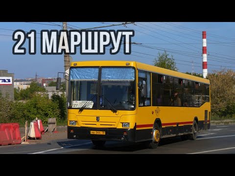Автобусный маршрут №21 Ижевск.