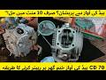 ہیڈ کی آواز سے پریشان؟ صرف 10 منٹ میں حل!"