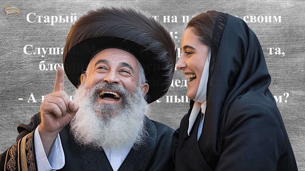 ТОП-100 Еврейских Анекдотов с Одессы! 😂 ЛУЧШАЯ Подборка Юмора | Про Рабиновича и Соню.