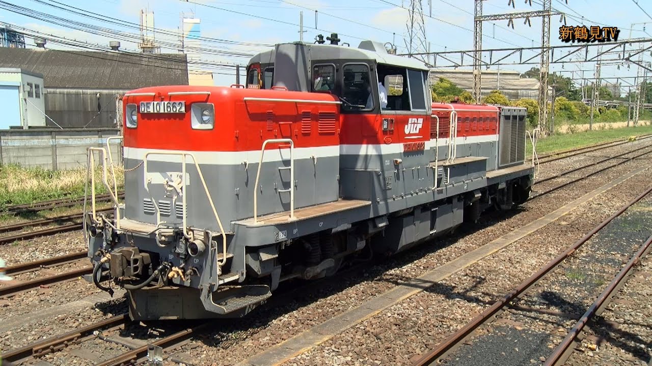 2017/05/05 [JR貨物][鶴見線] 扇町駅の名脇役 DE10が登場、 石炭列車の入換シーン!! 入換無線付き!!