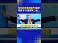 花蓮堰塞湖問題