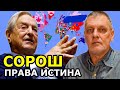 Ko su Soroš i soroševci