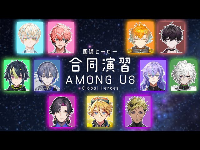 【AMONG US】FIRST SUS HEROES COLLAB【NIJISANJI EN | Vezalius Bandage】のサムネイル