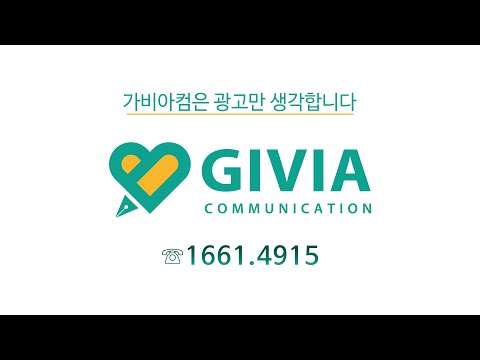 함양 금호어울림 리더스파크 홍보영상