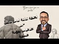 الحلقة الثالثة الباب الثالث ٣ ث اخلاقيات المهنة فلسفة مايسترو المواد الفلسفية