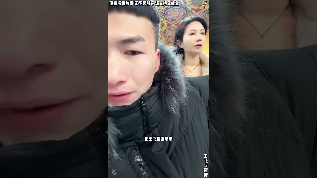 王飞与诺诺：表哥拿下吴刚儿子吴晓伟，吴晓伟带王飞表哥找吴刚，吴刚看到诺诺时很吃惊，看到儿子吴晓伟也在，明白是儿子出卖了他。【松哥】