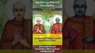 අපි තුණුරුවන් සරණ යමු #නිවන්මග #bana #motivation #bududaham#බුදුදහම #budubana#buddha #niwana #viral