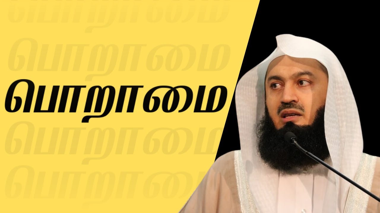 Jelousy in islam   mufti menk tamil translation