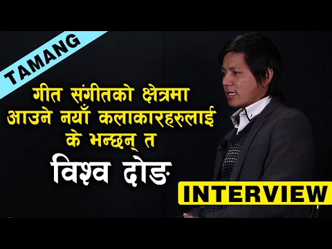 Bishwo Dong - Interview In Tamang Program || Jesum