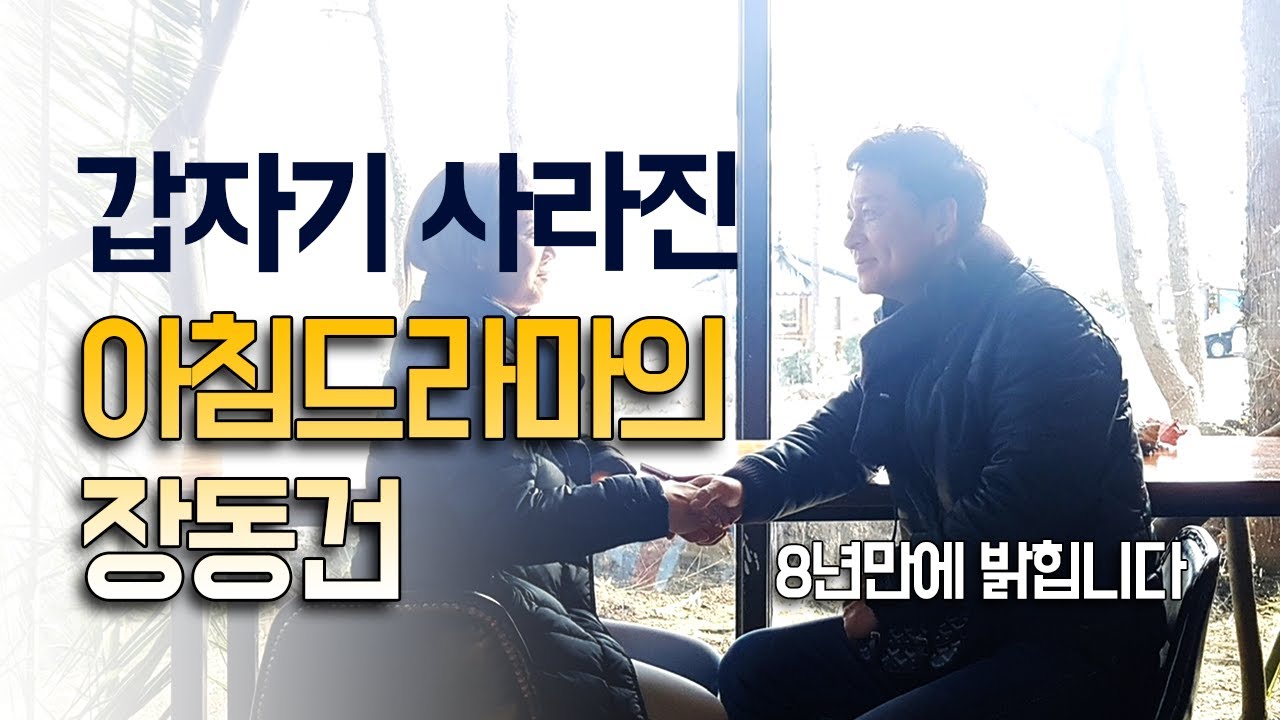 어느날 갑자기 사라진 아침 드라마의 장동건 #김병세 #아침드라마의장동건 #병세세상