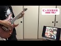 【弾いてみた】虹ヶ咲学園校歌 (Rock Ver.)/虹ヶ咲学園スクールアイドル同好会【GuitarCover】