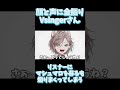 【 煽んな 】マシュマロ募って煽り回答しまくる【 #shorts #vtuber #バズれ 】