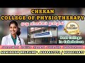 Cheran College of Physiotherapy, Selvapuram South, Coimbatore | Facilities |Courses| Review in Tamil