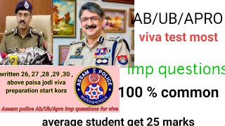 Assam Police AB/UB/Apro Viva Test | Top 20 Most Common Questions &amp; Answers 2025