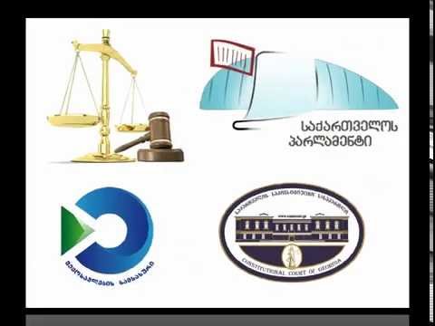 gsscode.ge - საკანონმდებლო სიახლეების გამოწერა