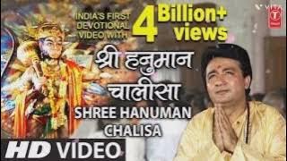श्री हनुमान चालीसा 🌺🙏| Shree Hanuman Chalisa Original Video |🙏🌺🙏| GULSHAN KUMAR | HARIHARAN |Full HD