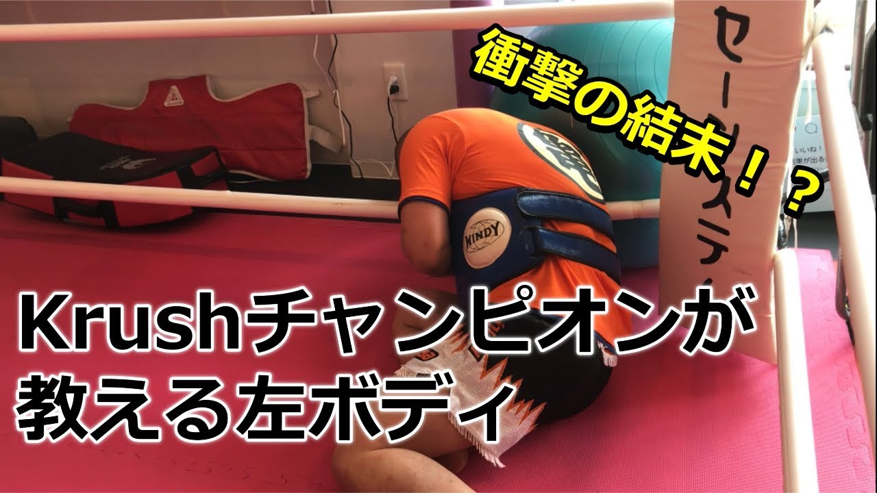 左ボディブローの打ち方を中澤純が解説します。