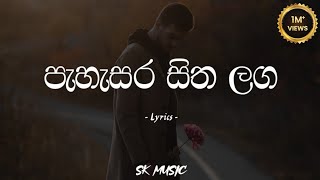 Pahasara Sitha Laga | පැහැසර සිත ලග (Lyrics) - Niro Brave