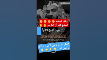 قراءة فوق الخيال تاخدك في عالم تاني ما تيسر من سورة الشورى + صلوا على الرسول ❤️