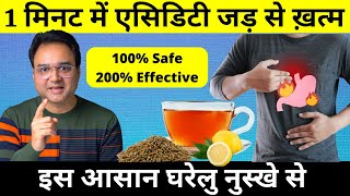 गैस, एसिडिटी, बदहज़मी, अफारा, सीने की जलन से 1 मिनट में छुटकारा पाएं इस नुस्खे से | Healthy Hamesha screenshot 2