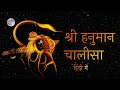 Hanuman chalisa  lyrics  bhakti me shakti  soft music studio  lofi viral music bhakti
