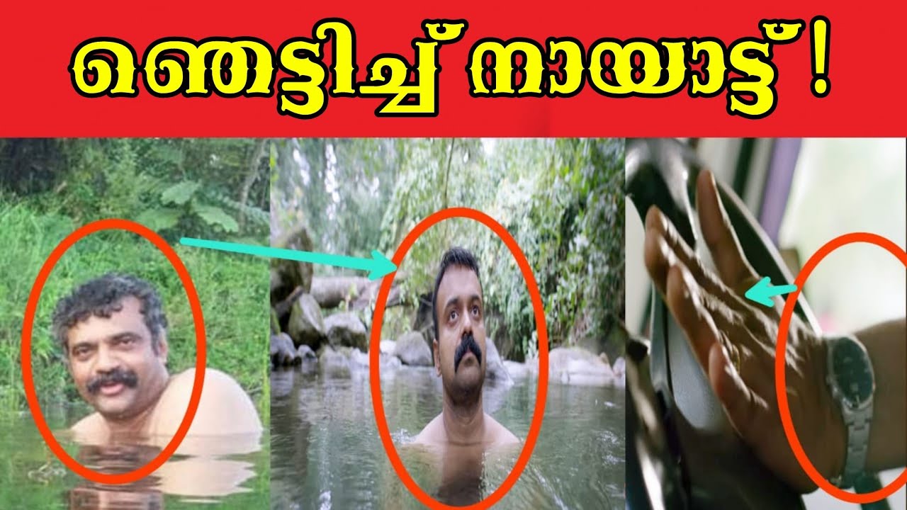 Nayattu trailer hidden details | nayattu trailer | kunchacko boban | Oxyn24 |nayatt movie | REVIEW