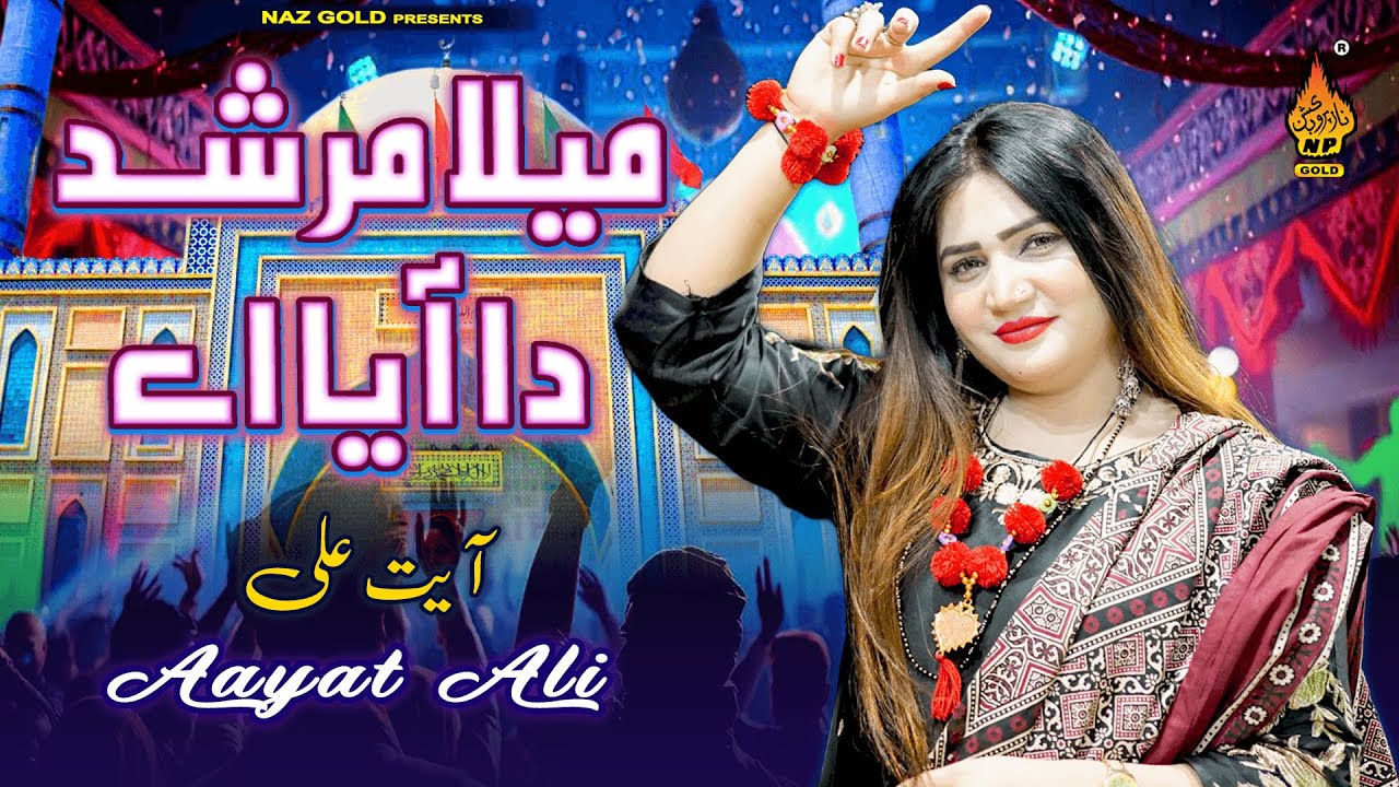 MELA MURSHID DA AYA AE | Ayat Ali | New Dhamal 2025 | Qalander Mela 2025 - Naz Production