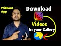 Instagram se video kaise download kare || how to download instagram videos on Android [2021]