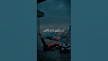 💫 قرآن كريم مؤثر 😢 | تلاوة إسلام صبحي تُذكّرك أن الله يعلم ما تخفيه القلوب ❤️
