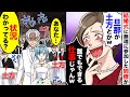 結婚式当日、新郎を見下す新婦の友人「旦那が土方とかw誰でもできる仕事じゃんｗ」→次の瞬間、会場の招待客たちが…【スカッとする話】【2ch】