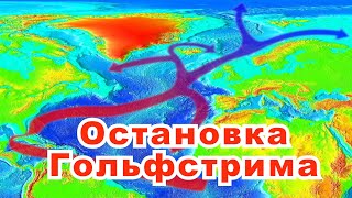 Следующая остановка 