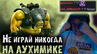 Головач разваливает мид на Бруде | Катка с лучшим Алхимиком | Lena Golovach Dota 2