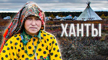 Какой народ живет в Ханты Мансийске