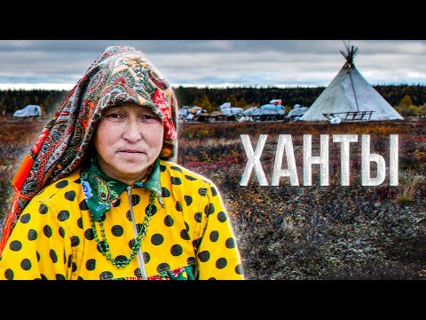Life of the Khanty in the north.Everyday life. Language.Reindeer husbandry.Hunting and Fishing|Facts