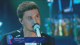 Дима Билан - Странник (06.09.2018, Творческий вечер В. Преснякова на "Новой волне 2018") chords