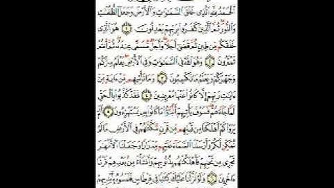 عمرو عاطف - الأنعام - من الآية 1 إلى الآية 58