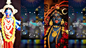#আসছে মা কালী 😌🥰|| Kali Puja         Comming Soon Xml File || Happy Diwali  Alight Motion Xml File
