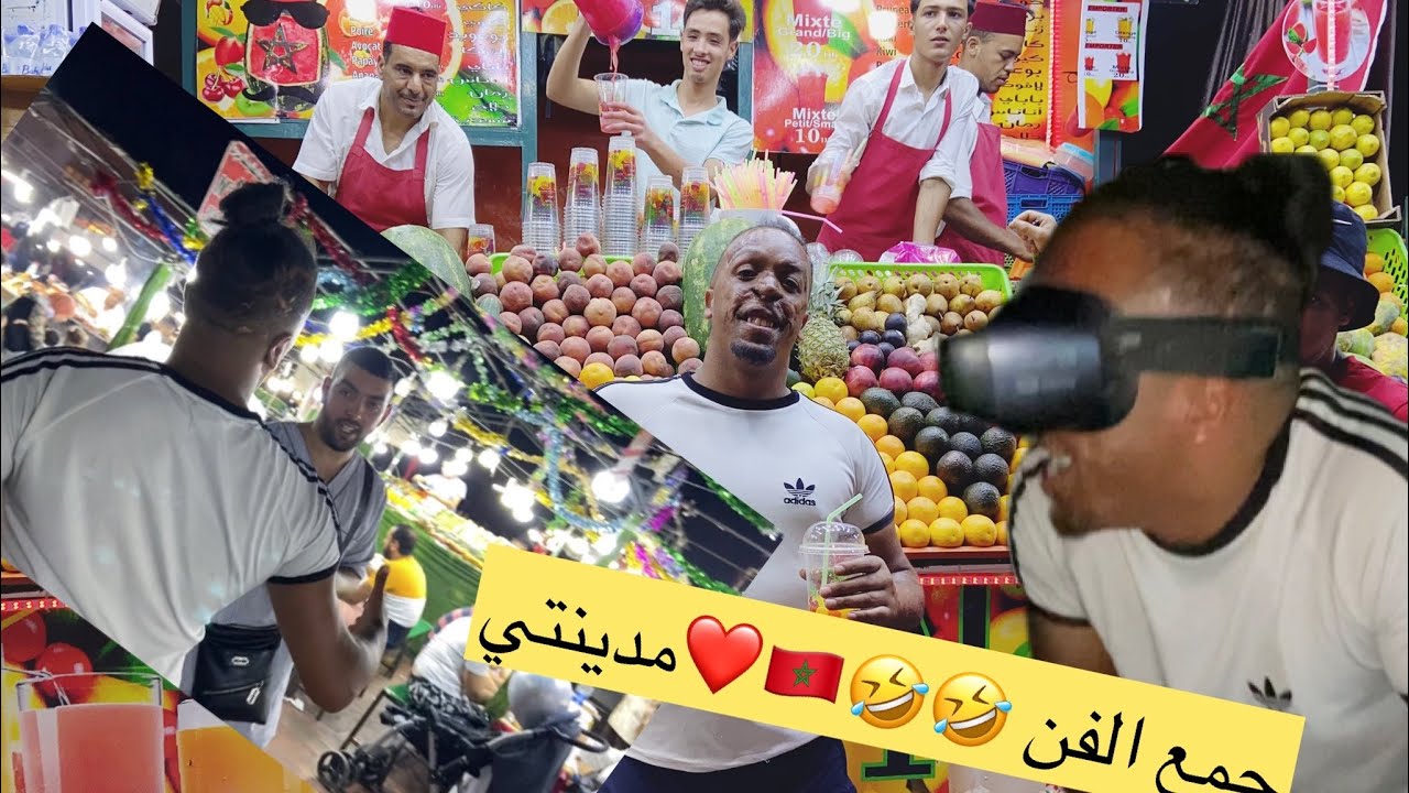 جبت دورة فكيليز أو دزة ل جامع الفنى 😄أو لقيت موشكيلة مع صحاب الحلاقي دخلو تشوفو  😇😇