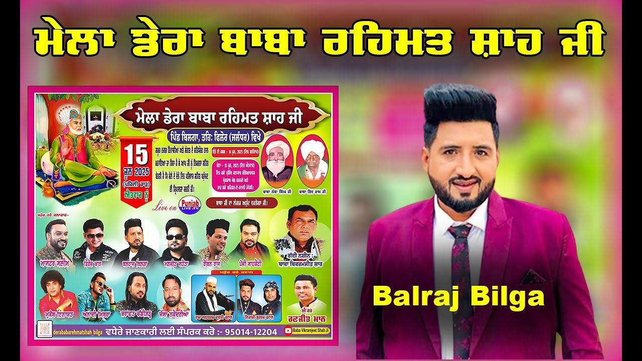 Balraj Bilga Live Mela Baba Rehmat Shah Ji 2025 | Baba Vikramjeet Shah Ji | Bilga (Jalandhar)