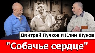 Синий Фил 158 (спецвыпуск): х/ф "Собачье сердце"