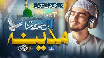 Thumbnail of New Naat Sharif 2025 - Madina Madina - Zaheer Usmani - Islamic Pro - Ramzan Naat
