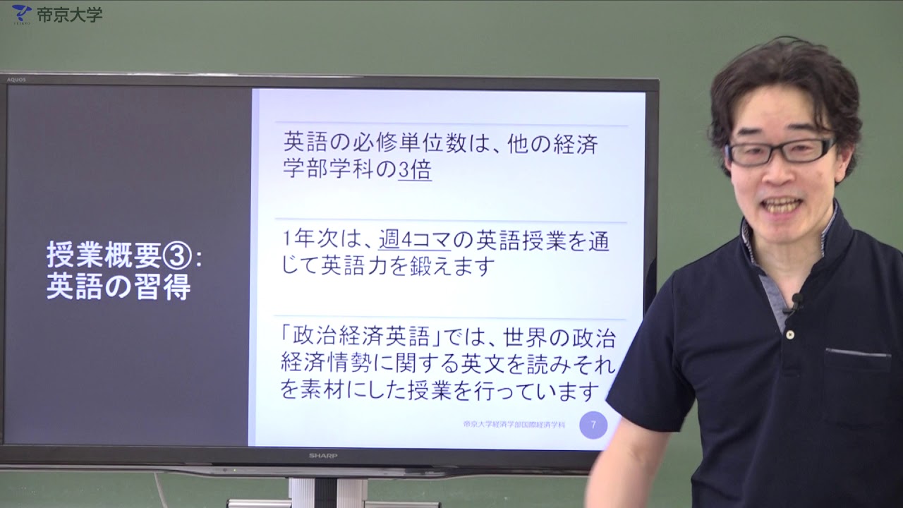 学科説明会 経済学部 国際経済学科 Youtube 学科説明会 経済学部 国際経済学科 Youtube