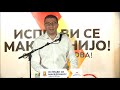 Говор на Христијан Мицкоски - Битола 28 06 2020