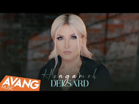 Hengameh - Delsard OFFICIAL VIDEO | هنگامه - دلسرد