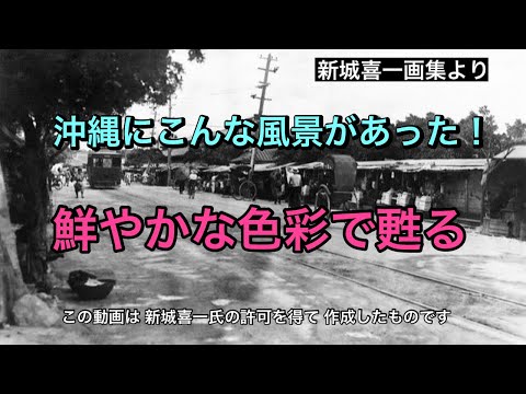 【昔の沖縄】新城喜一氏の画集で鮮やかな色彩で甦る沖縄の風景
