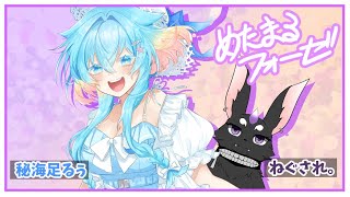 【ラジオ】めたまるフォーゼ【第32回】#めたまる