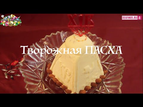 Video: Пасха кызматы саат канчада башталат